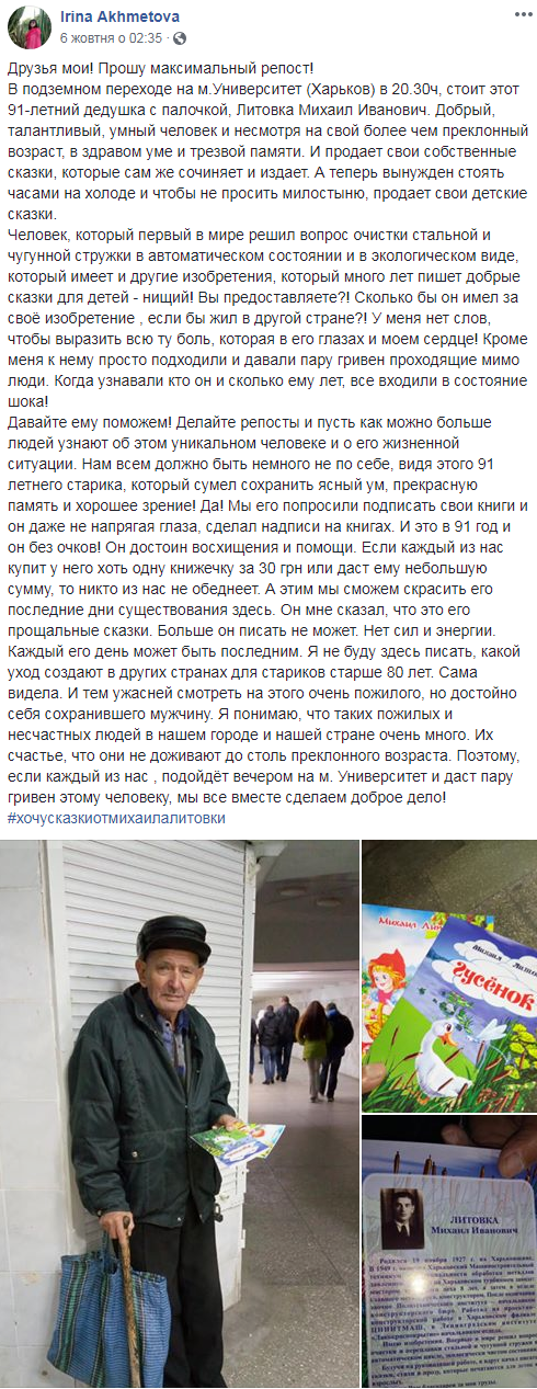 90-летний автор сказок из Харькова чуть не угодил в больницу: в сети просят помочь